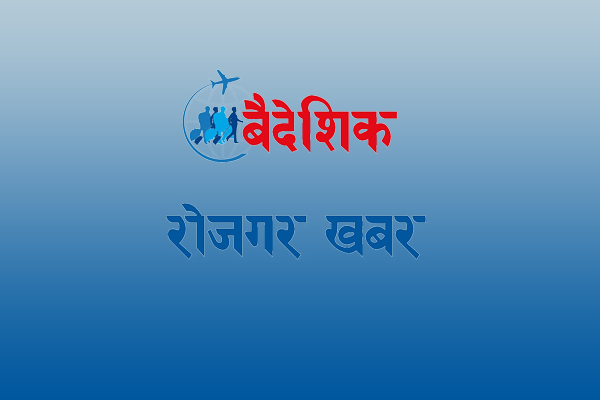एआईआईबीको वार्षिक बैठकमा सहभागी हुन अर्थमन्त्री वाग्ले कतार प्रस्थान