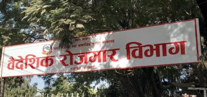 विभागले दियो म्यानपावर कम्पनीलाई ७ बुँदे निर्देशन