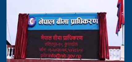 प्राधिकरणले बीमा कम्पनीहरुमाथि बढायो निगरानी
