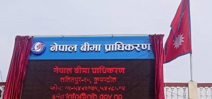 जेनजी आन्दोलनका क्षतिपूर्तिमा बीमा कम्पनीहरूको सुस्त भुक्तानी, २३ अर्ब दाबीमध्ये २ अर्ब मात्र वितरण