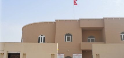 दोहास्थित नेपाली दूतावासले राहदानी वितरण गर्दै