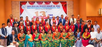 एकता होटल तथा गेष्टहाउस व्यवसायी संघ नेपालको १३औं वार्षिक साधारण सभा भव्यताका साथ सम्पन्न