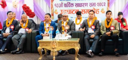 कलङ्की होटल एण्ड गेष्ट हाउस एशोसिएसनको १३औं वार्षिक साधारण सभा तथा तिज विशेष कार्यक्रम सम्पन्न