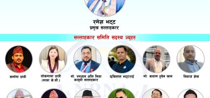 एनआरएनए एनसीसी कतारको कार्य समितिमा सल्लाहकारहरू मनोनयन