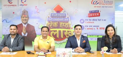 सिटी एक्सप्रेसको दशैं-तिहार अफर हरेक हप्ता १ लाख आकर्षक उपहार