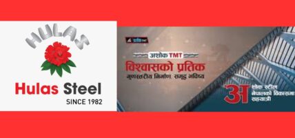 हुलास र अशोक स्टीलले तिर्न थाले डेडिकेटेड तथा ट्रंक लाइनको विद्युत महसुल बक्यौता