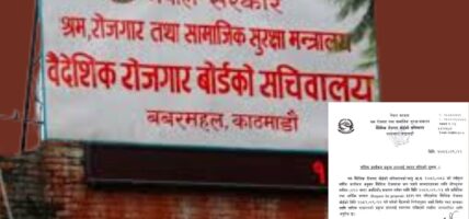 वैदेशिक रोजगार बोर्डद्वारा तालिम कार्यक्रम अर्को निर्णय नभएसम्म स्थगित