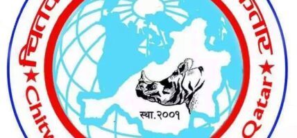 चितवन युवा समूह कतारको २५औँ स्थापना दिवस मनाइँदै