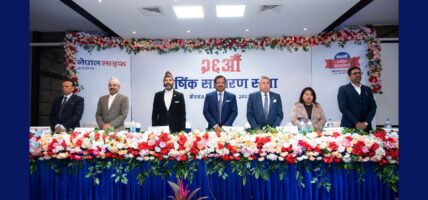 नेपाल लाइफ इन्स्योरेन्सको २६औँ वार्षिक साधारण सभा सम्पन्न
