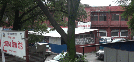 स्वास्थ्य बीमा सेवा बेवास्ता गर्ने अस्पताललाई बोर्डले कारबाही गर्ने