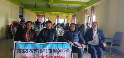 भोजपुर नगरपालिकामा बीमा प्रवर्द्धनसम्बन्धी अन्तरक्रिया सम्पन्न