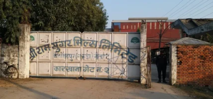 गरुडा चिनी मिलको धुवाँसँगै हराएको किसानको खुसी