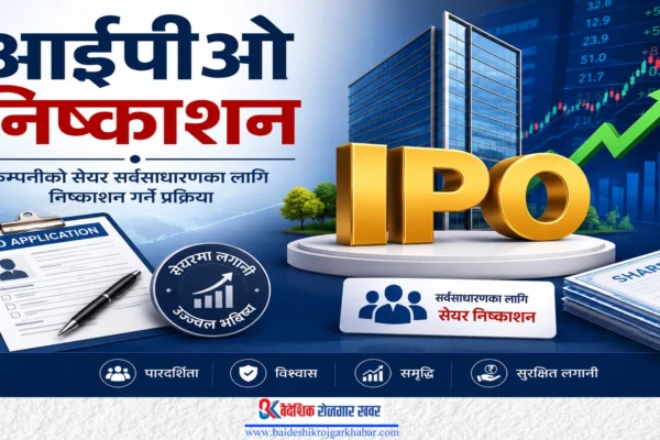 एभरेष्ट कलर लिमिटेडले जेठ २२ देखि आईपीओ निष्काशन गर्ने