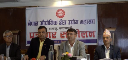 बालाजु औद्योगिक क्षेत्र उद्योग महासंघद्वारा सरकार र औद्योगिक क्षेत्र व्यवस्थापन लिमिटेडको निर्णयप्रति आपत्ति