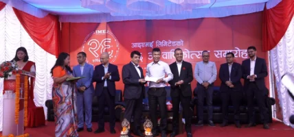 आइएमईको २६औँ वार्षिकोत्सव : डिजिटल नवप्रवर्तनमार्फत वित्तीय सेवा थप सुरक्षित र प्रभावकारी बनाउने प्रतिबद्धता
