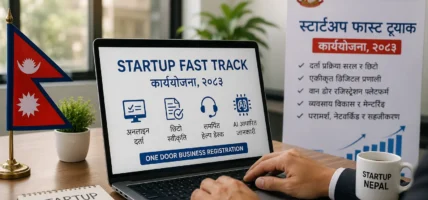 स्टार्टअप दर्ता र सञ्चालन सहज बनाउन सरकारले ल्यायो ‘स्टार्टअप फास्ट ट्र्याक’ कार्ययोजना