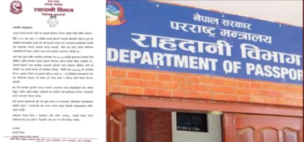 राहदानी विभागले सुरु गर्यो नयाँ प्रणाली, एक करोड नागरिकको विवरण सुरक्षित रूपमा स्थानान्तरण