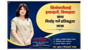 वैदेशिक रोजगार बोर्डमा सदस्यका लागि रमा खड्काको नाम सिफारिस