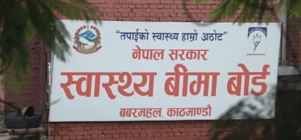 स्वास्थ्य बीमा बोर्डद्वारा २०८२ पुससम्म २५ अर्बभन्दा बढी दाबी भुक्तानी