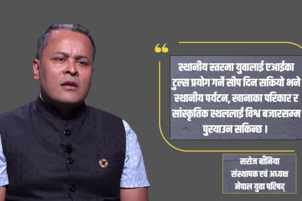 युवा पलायन रोक्न सीप, रोजगारी र उद्यमशीलतामा ठोस नीति हुनुपर्छ : सरोज बाँनिया