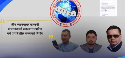 तीन म्यानपावर कम्पनीको सदस्यता खारेज गर्ने प्रगतिशील मञ्चको निर्णय