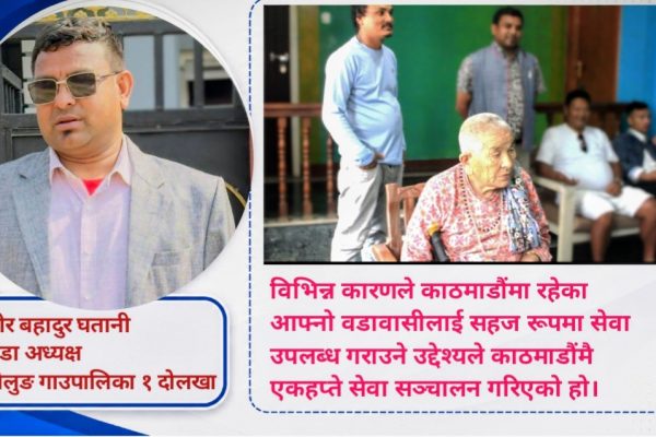 विभिन्न पेशा–व्यवसायका कारण काठमाडौंमा रहेका शैलुङ–१ का नागरिकलाई काठमाडौंमै सेवा