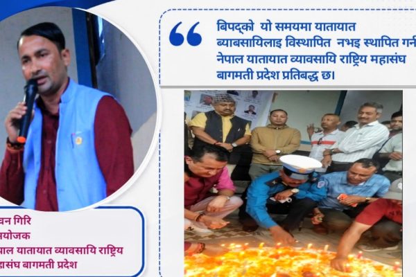 रसुवा बाढीपहिरोबाट विस्थापित यातायात व्यवसायीलाई पुनःस्थापित गराउन प्रतिबद्ध छौँ : सुवन  गिरी