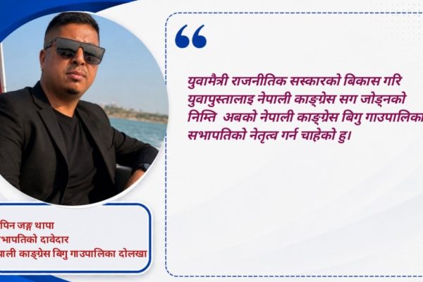 कांग्रेस बिगु गाउपालिका  सभापतिका लागि यातायात व्यवसायी विपिनजङ्ग थापाको लबिङ तीव्र