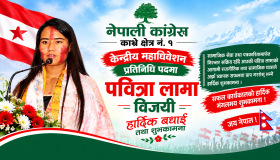 सामाजिक सेवाबाट राजनीतिमा छलाङ : पवित्रा लामा केन्द्रीय महाधिवेशन प्रतिनिधिमा सर्वसम्मत