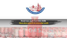 निगमले ग्यास आपूर्ति रोक्ने निर्णय गरेपछि जिल्ला होटल व्यवसायी संघ काठमाडौंको आपत्ति