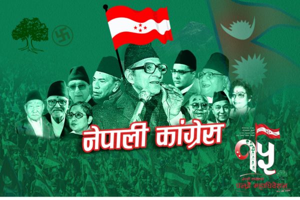 कांग्रेस महाधिवेशनको उद्घाटन र बन्दसत्र खुलामञ्चमा गरिने
