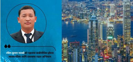 रबिन कुमार नाल्बोको पहलमा बाढीपीडित होटल व्यवसायीका लागि प्रवासमा राहत अभियान