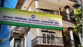 राहदानी र एनआईडीको ‘सिस्टम समस्या’ले रोकियो वैदेशिक रोजगारीको प्रक्रिया राहदानी र एनआईडीको ‘सिस्टम समस्या’ले रोकियो वैदेशिक रोजगारीको प्रक्रिया