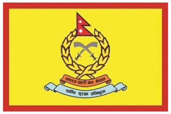 सशस्त्र प्रहरी सहायक निरीक्षक पदको अन्तिम नतिजा सार्वजनिक (सूचिसहित)