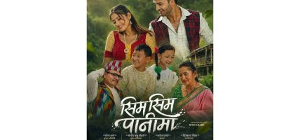 निर्माता सरोज कुमार पाण्डे को ‘सिम पानी’ म्युजिक भिडियो अशोज 2 गते सार्वजनिक हुने
