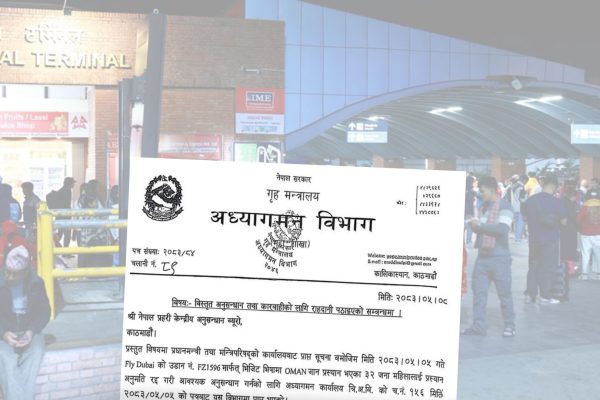 भिजिट भिसामा ३२ महिला ओमान लैजाने प्रयास, रोकिएपछि राहदानी अनुसन्धानका लागि सीआईबीमा पठाइयो