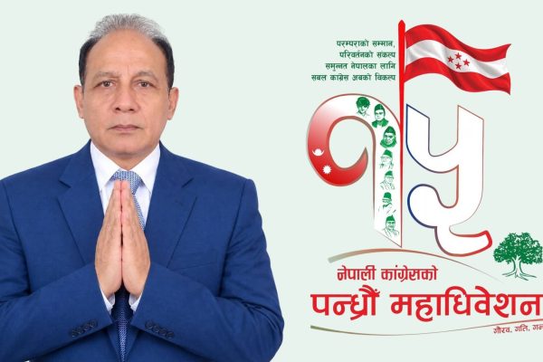 कास्की १ बाट कांग्रेस महाधिवेशन प्रतिनिधिमा तिलक रानाभाट निर्वाचित